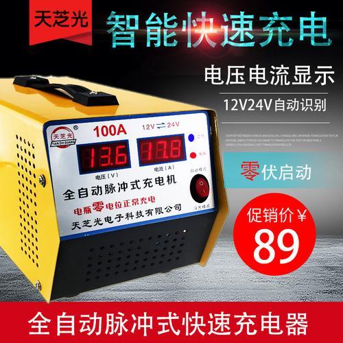 大功率纯铜汽车货车电瓶充电器12V24V伏充电机多功能智能通用型