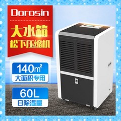 多乐信家用除湿机DR-600L 工业除湿器地下室仓库大功率抽湿防潮机