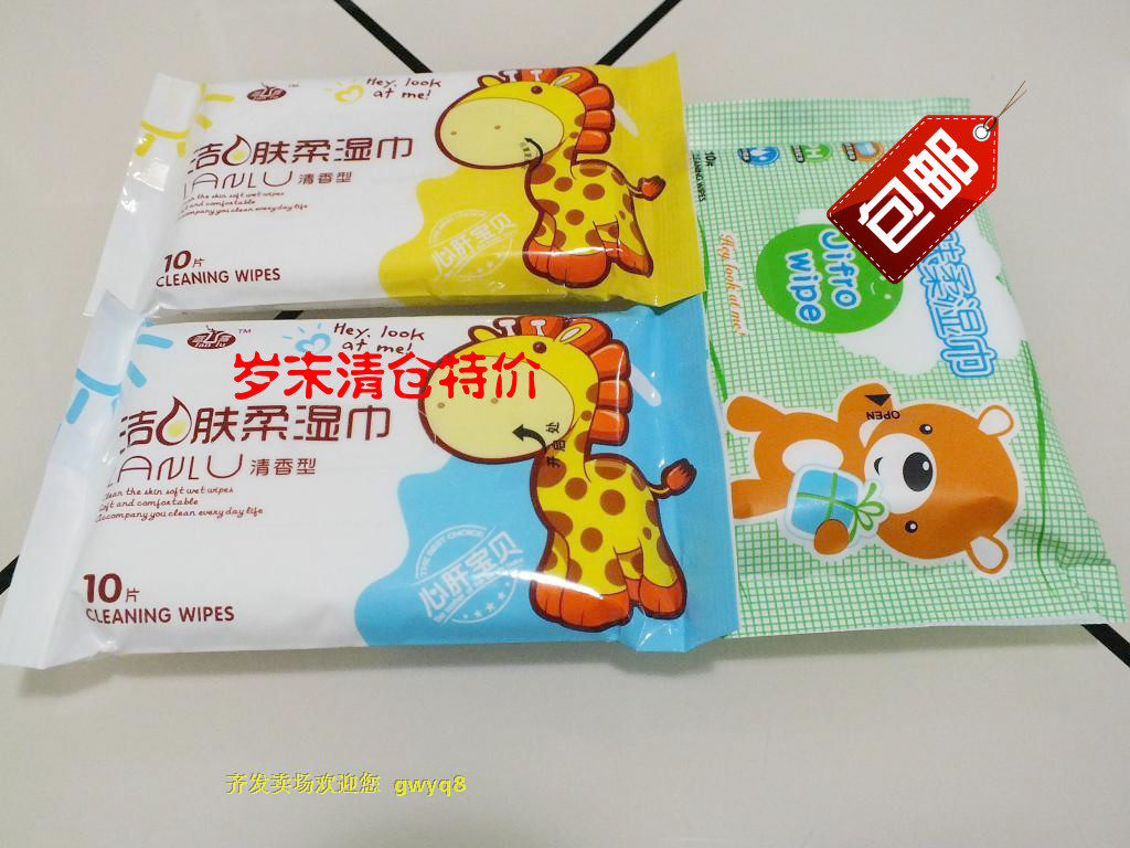 小包湿巾蓝鹿家庭洁肤柔湿巾便携随身10无纺布40免邮湿纸巾批 发