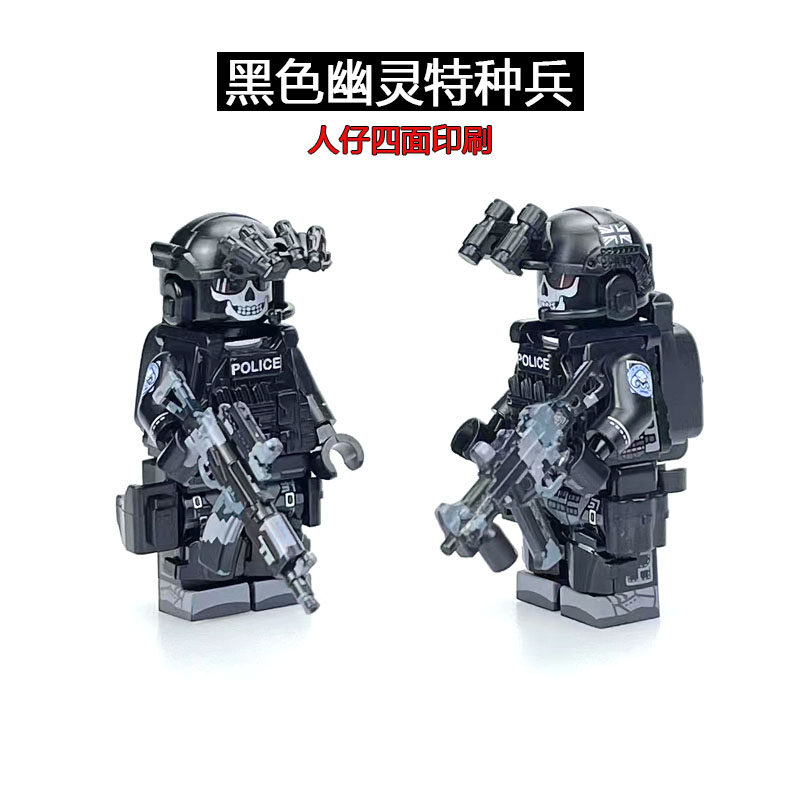 适用于乐高积木人仔生化反恐幽灵特警特种兵男孩拼装益智儿童玩具