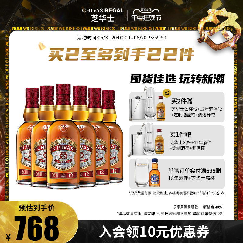 【官方旗舰】芝华士12年500ml