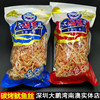 包邮500g南澳特产即食烧烤鱿鱼丝手撕日式碳烤鱿鱼条海鲜干货零食|ru 包邮500g南澳特产即食烧烤鱿鱼丝手撕日式碳烤鱿鱼条海鲜干货零食|ru