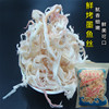 包邮休闲小食炭烤鱿鱼条墨鱼丝鱿鱼丝500g风琴手撕墨鱼丝|ru 包邮休闲小食炭烤鱿鱼条墨鱼丝鱿鱼丝500g风琴手撕墨鱼丝|ru