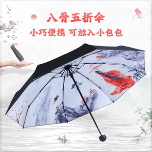 小巧便携五折胶囊女生高颜值两用晴雨伞遮阳伞太阳伞防晒防紫外线