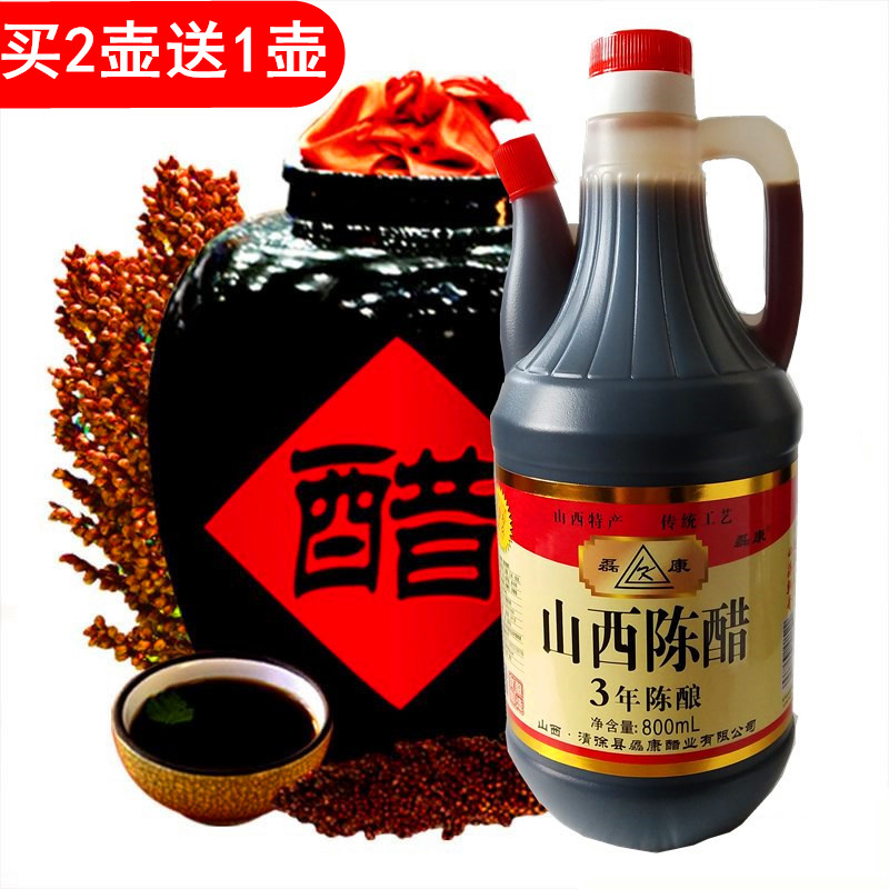 山西陈醋炒菜凉拌饺子醋800ml酿造食醋泡蒜泡花生山西