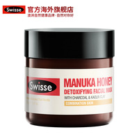 Swisse麦卢卡蜂蜜净化面膜50ml