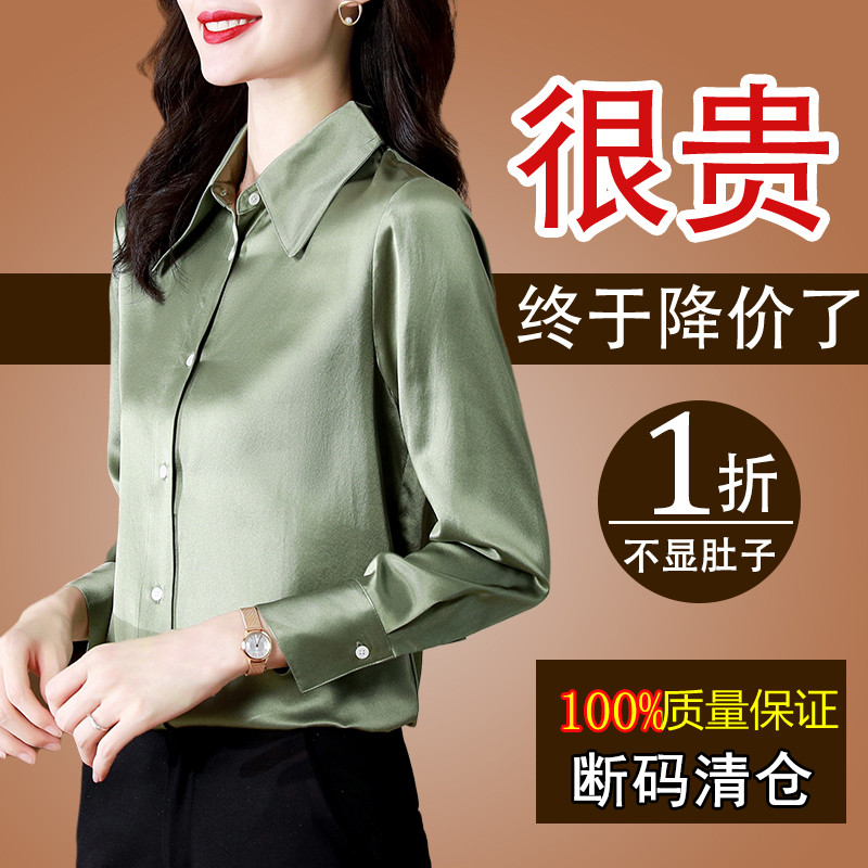 杭州重磅真丝衬衫女2024年春秋季新款女士衬衣长袖缎面桑蚕丝上衣