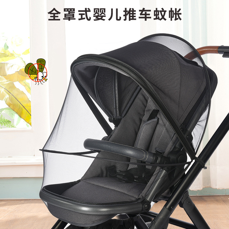婴儿推车全罩蚊帐通用拉链式加密可折叠便携式夏天宝宝儿童防蚊帐
