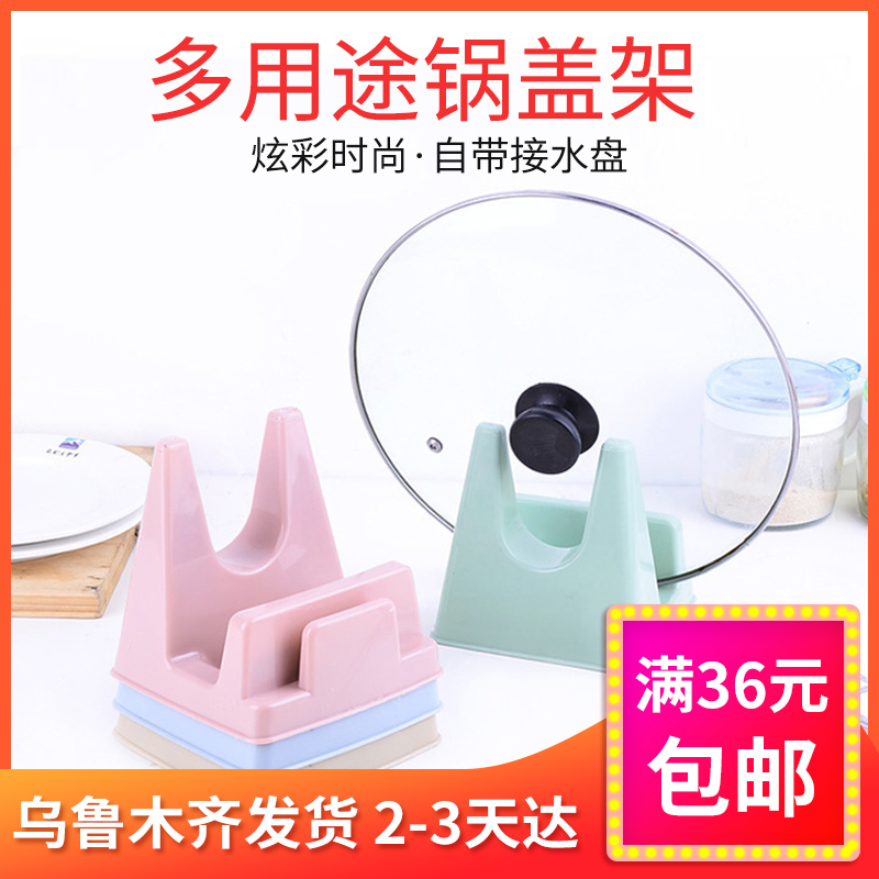 炫彩多用途带接水盘接油槽锅盖架 厨房用品塑料砧板架 刀架菜板架|msdalam kategori dapur/memasak Appliances, Alat dapur/Penyimpanan dapur, rak simpanan dapur/Rak dapur, rak periuk - dari Buy2taobao.com untuk memberikan perkhidmatan ejen Taobao profesional membeli