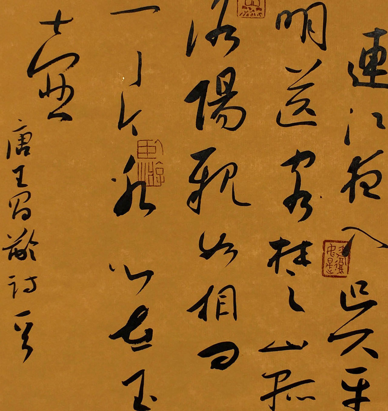 王占英《王昌龄 芙蓉楼送辛渐》 中国书法家协会会员