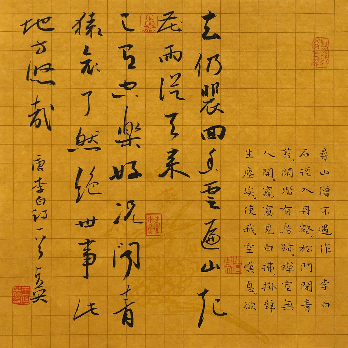 王占英《斗方一对》 中国书法家协会会员