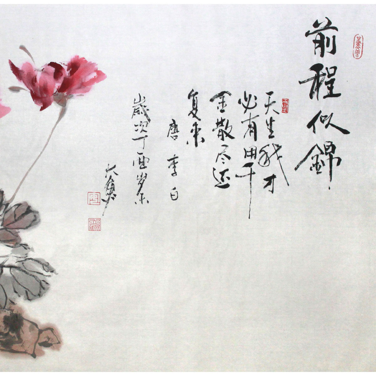 【即刻拍】【市美协】安立鲲《前程似锦》六尺花名家字画捡漏拍卖