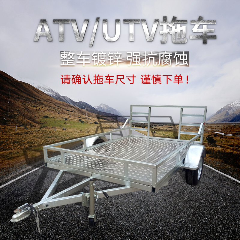 菲路德多功能UTV/ATV拖车/托板春风北极星剃刀拖挂车四轮摩托拖车