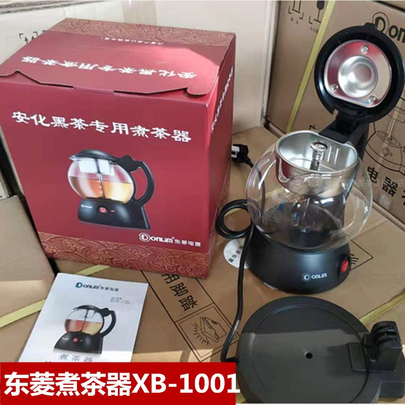 东菱煮茶器XB-1001不锈钢滤网蒸汽全自动黑茶壶家用办公小型电热