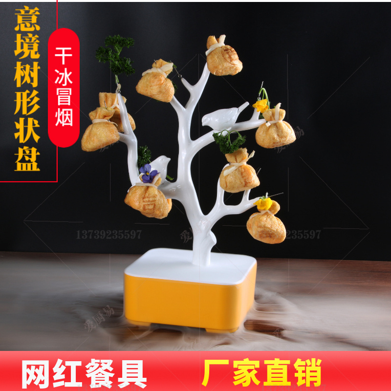 网红火锅店餐具创意个性干冰冒烟鱼子福袋水果树意境菜树形水果盘
