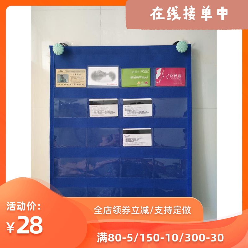 定做防水牛津布20格健康卡袋名片银行会员身份证件透明收纳墙挂袋