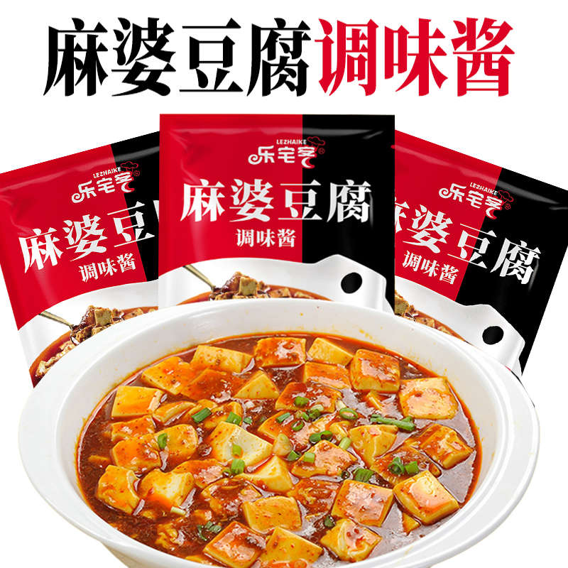 乐宅客麻婆豆腐调料家用麻辣豆腐酱川