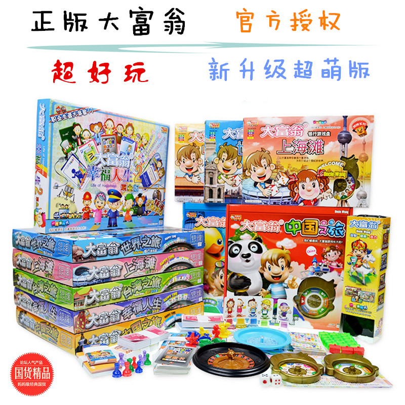 正版大富翁棋银牌世界之旅中国之旅游戏豪华版桌游地产大亨强手棋在类目 玩具/童车/益智/积木/模型, 儿童棋类/桌面游戏, 强手棋/大富翁棋中 - 来自Buy2taobao.com提供专业的淘宝代购服务