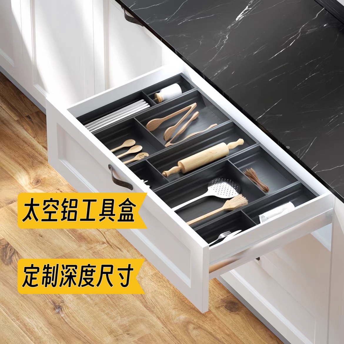 抽屉内置餐具刀叉筷子收纳盒保鲜膜剪刀厨房小工具置物架可定制长