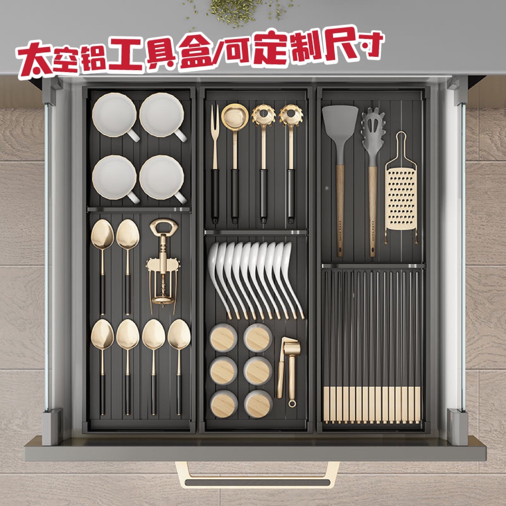 厨房抽屉内置工具收纳盒小用品刀叉调味盒分隔整理收纳筷勺可定制