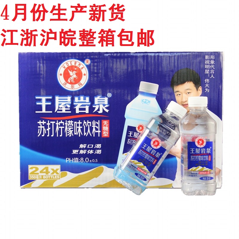April New In Woburn Soda water Lemon 350ml*24 Bottle No sugar Alkaline Jiangsu, Zhejiang and Anhui provincesin the Coffee/Oatmeal/Chongyin , Beverages , Mineral water/Pure water category - from Buy2taobao.com to provide professional Taobao agent buy service