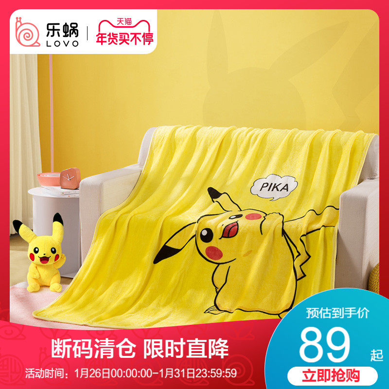 lovo乐蜗宝可梦卡通毛毯披肩毯毯子快乐皮卡丘法兰绒毯