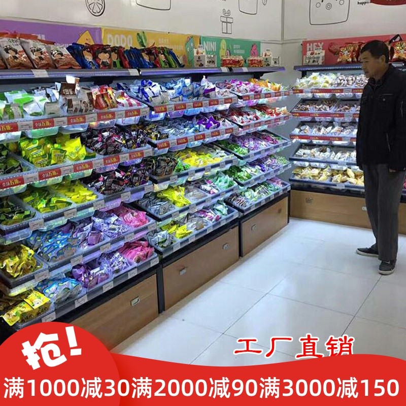 零食货架商店小卖部便利店超市货架展示架散称干果休闲食品展示柜