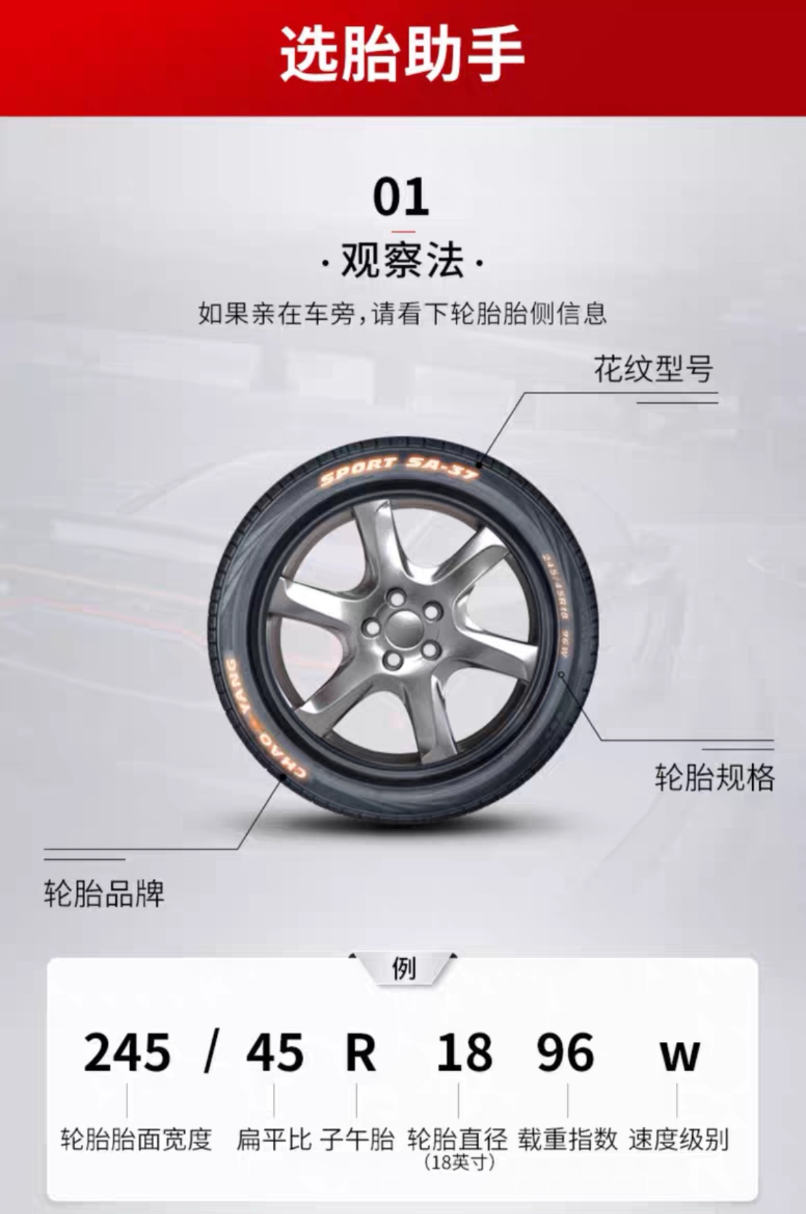 朝阳轮胎245/60R18长安CS95福特锐界风光24560R182456018