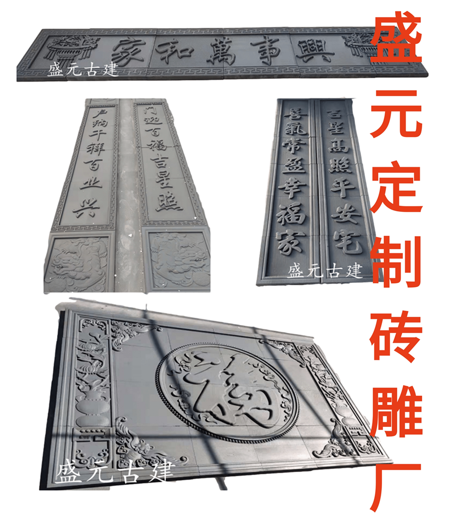 定制砖雕青砖雕刻刻字迎面背景墙装饰镂空窗花古建砖雕浮雕影壁照