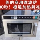 美的商用微波炉2100w外卖店罗森便利店饭店用1800w大功率快速加热