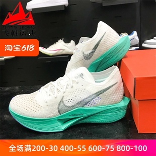 耐克男鞋ZOOMX VAPORFLY NEXT% 3马拉松碳板缓震跑步鞋DV4129-102