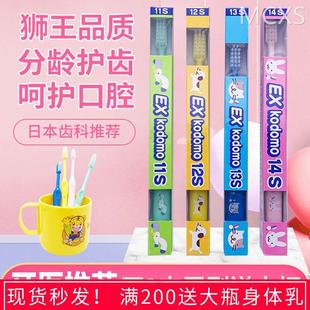 狮王Exkodomo儿童牙刷14s小头小童婴儿3宝宝5软毛6日本超细0-12岁