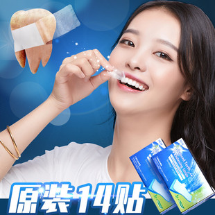 【美白牙贴快速去黄牙优惠券】美白牙贴快速去黄牙