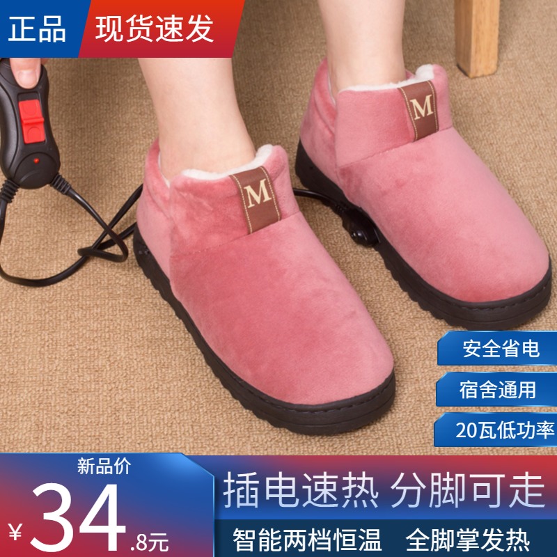 分脚电暖鞋充电可行走女暖脚宝插电电暖垫加热暖脚鞋电热鞋暖脚鞋