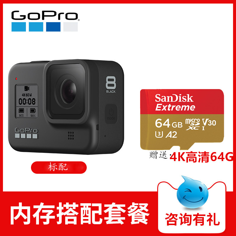 GoPro Hero8 Black数码摄像机高清4k运动相机vlog摩托车防抖相机