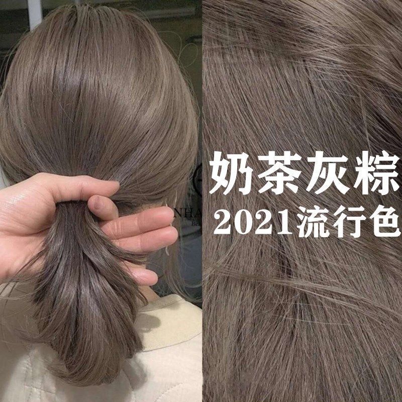 奶茶灰棕染发剂2024流行色显白自己在家染发泡泡沫黑茶灰纯女植