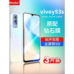 精菲适用于vivoy53s钢化膜vivo y53s手机全屏覆盖vivoy抗蓝光53s新款防指纹贴膜全包高清viviy刚化玻璃屏保护