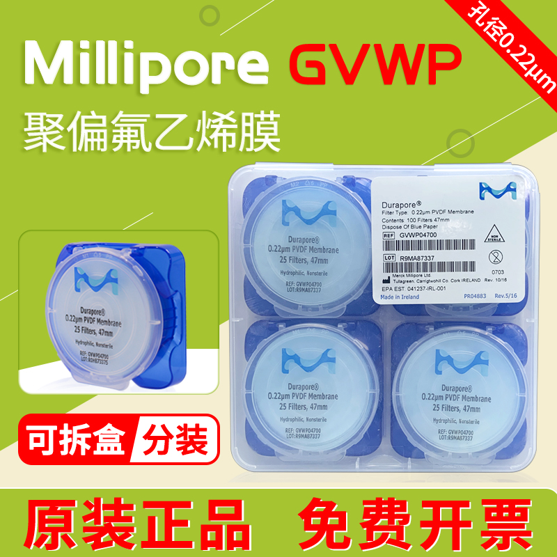 Merck millipore密理