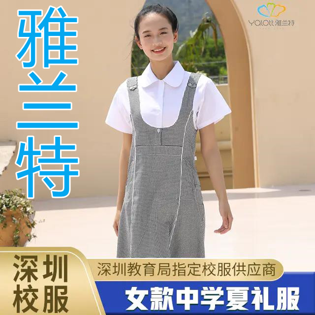 雅兰特深圳校服中学生统一礼服高中夏天女生制服表演连衣裙初中裙
