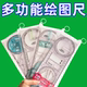 中小学生活动角尺多功能尺子几何图形初高中学生专用画绘图函数尺