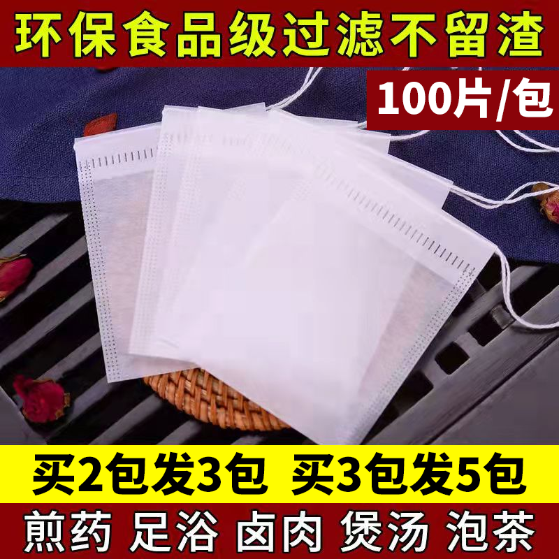 茶包袋一次性无纺布过滤隔渣袋小包袋煲汤卤料煎药调料分装泡茶袋