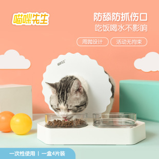 猫咪伊丽莎白圈EVA幼猫防舔软耻辱圈防水绝育猫脖圈周抛型4片装