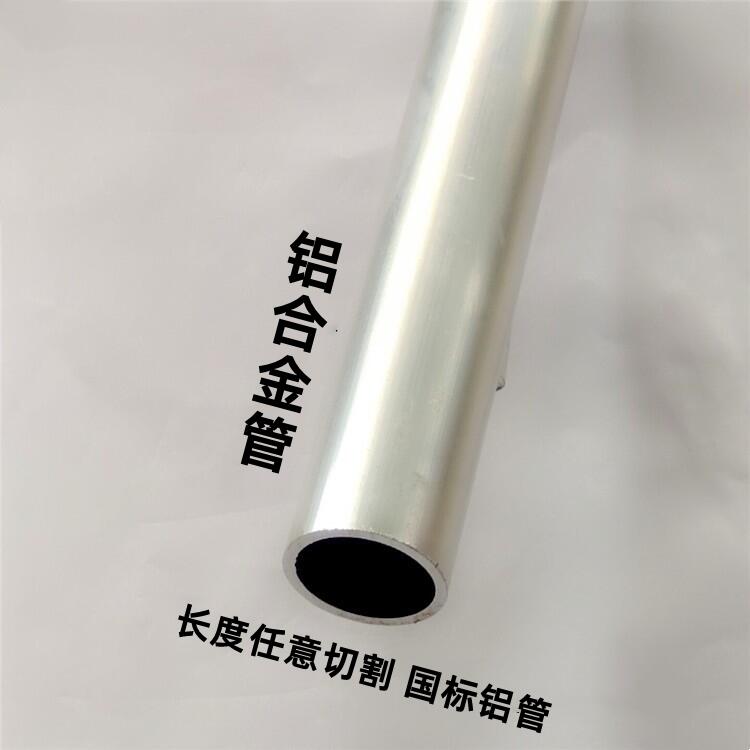 铝管铝合金管子空心铝管diy圆铝管5mm6mm8mm9mm10mm11mm12mm15mm
