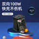 IP2368PRO双向快充模块100w大功率桌面充电器主板全协议快充pd