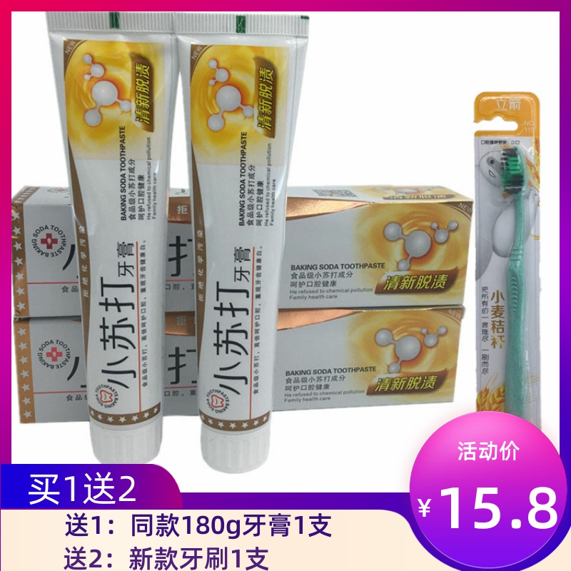 李博士牙膏帮助减轻牙渍清新口气洁渍洁白牙膏180g送180g在类目 洗护清洁剂/卫生巾/纸/香薰, 洗发沐浴/个人清洁, 口腔护理, 牙膏中 - 来自Buy2taobao.com提供专业的淘宝代购服务