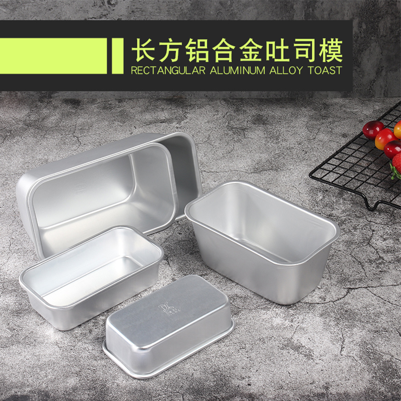 烘焙模具 大中小长方形雪芳模 雪方蛋糕模具 布朗尼烤箱用吐司模在类目 厨房/烹饪用具, 烧烤/烘焙用具, 烘培DIY器具, 其它烘焙器具中 - 来自Buy2taobao.com提供专业的淘宝代购服务