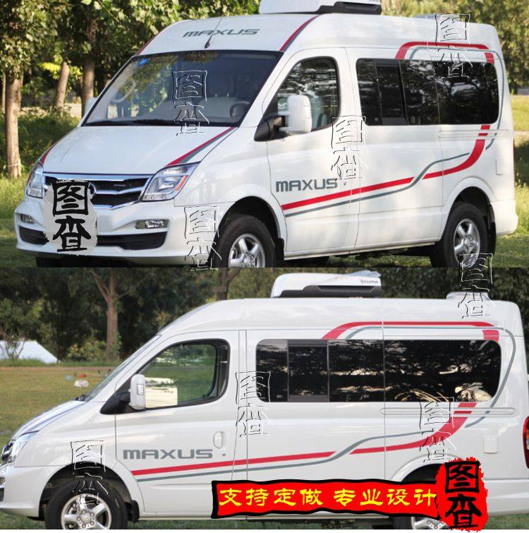 大通v80房车拉花 车贴商务车身腰线个性改装rv80汽车