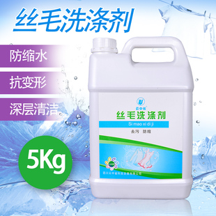 云中雀丝毛羊毛洗涤剂防缩水柔顺抗静/清洗剂/洗涤用品/干洗耗材