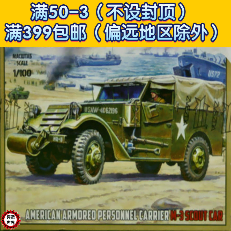 红星zvezdam3轮式装甲侦察6245坦克