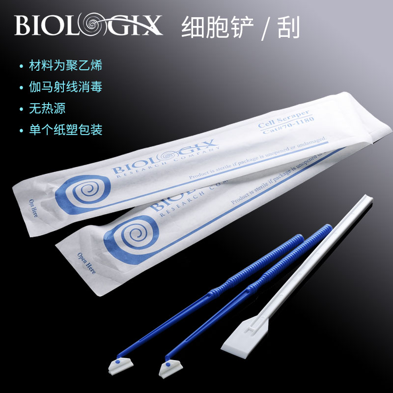 细胞铲塑料细胞刮刀 细胞推刮 柄长18/25cm Biologix巴罗克独立灭菌 含增票